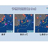 長野　台風第1号の直接的な影響はない見込み　週末の天気は?