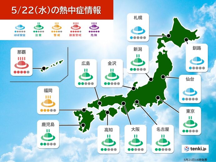 東京都心で真夏日迫る　22日(水)は暑さのエリアが変化　寒暖差・熱中症に注意_画像