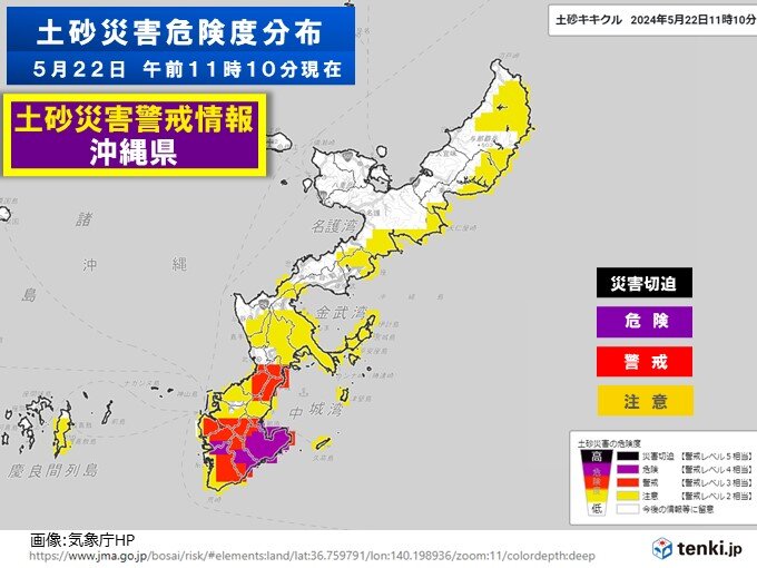 沖縄県に「土砂災害警戒情報」　土砂災害に厳重警戒を