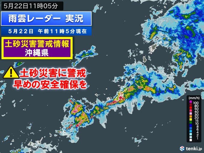沖縄県に「土砂災害警戒情報」が発表　早めの安全確保を