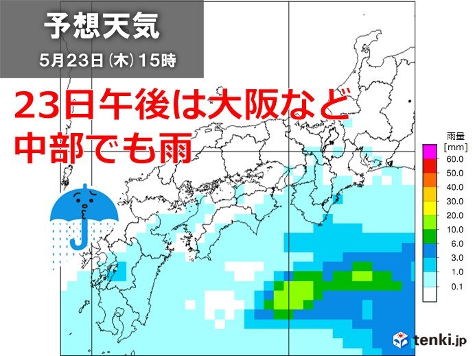 関西　明日23日は南から雨のエリア広がる　大阪も一時雨で暑さおさまる
