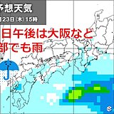 関西　明日23日は南から雨のエリア広がる　大阪も一時雨で暑さおさまる