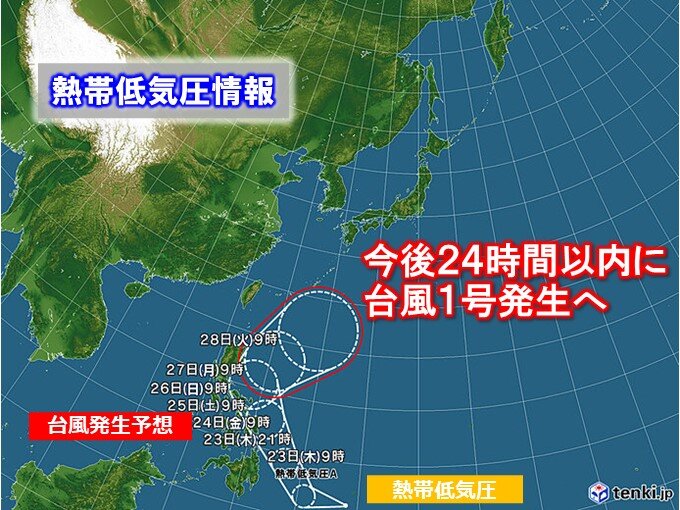 熱帯低気圧が発達　今後24時間以内に台風1号発生へ　前線を活発化させる恐れも