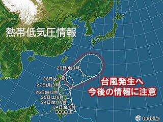 今日にも台風発生へ　28日～29日に暴風域を伴い沖縄へ接近か　離れた本州で大雨も