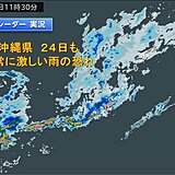 今日も沖縄に活発な雨雲　72時間雨量が平年の5月ひと月の2倍以上の所も