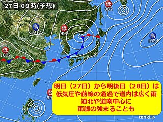 北海道　明日(27日)から明後日(28日)は広く雨