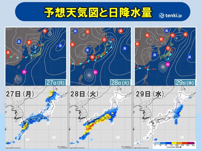 28日(火)　九州～関東で警報級の大雨の恐れ