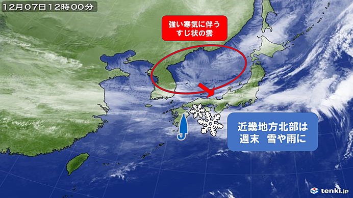 近畿　週末は真冬の寒さに