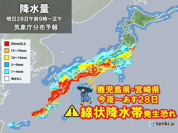 今夜～明日28日　鹿児島県・宮崎県で「線状降水帯」発生予測　いち早く大雨の備えを