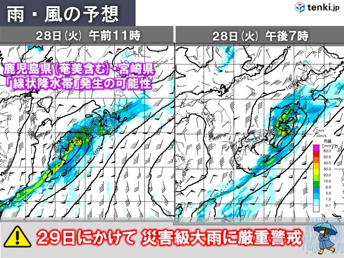 29日にかけて災害級大雨の恐れ　「線状降水帯」発生の可能性も　交通影響にも警戒