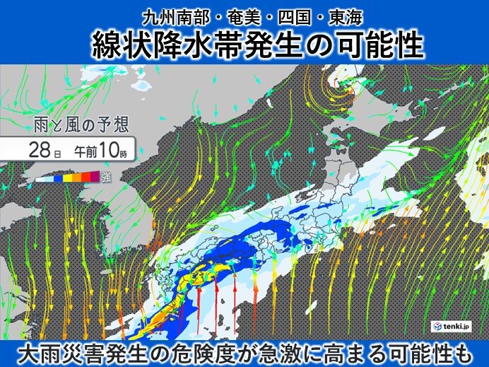 28日　大雨に厳重警戒　九州南部・奄美・四国・東海で線状降水帯発生の可能性も