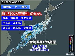 宮崎県で非常に激しい雨　九州南部・奄美・四国・東海で線状降水帯発生の恐れ