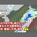 東北　今夜が雨・風ピークに　福島・宮城中心に大雨の恐れ　海上は暴風警戒