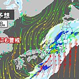 今夜　東海や関東甲信、東北で大雨や暴風・高波に警戒　交通機関の乱れに注意