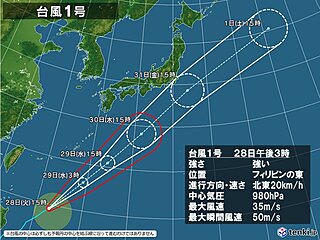 台風1号　明日にも強い勢力で大東島地方へ　31日頃には関東に近づく可能性