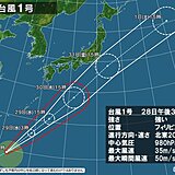 台風1号　明日にも強い勢力で大東島地方へ　31日頃には関東に近づく可能性