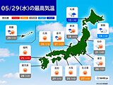 29日　九州～東北は天気回復　都心は7月並みの暑さ　台風接近で大東島地方は荒天