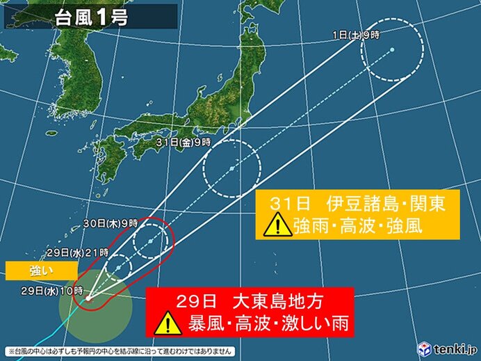 台風1号　大東島地方は大荒れ　伊豆諸島も荒天　関東周辺に影響も