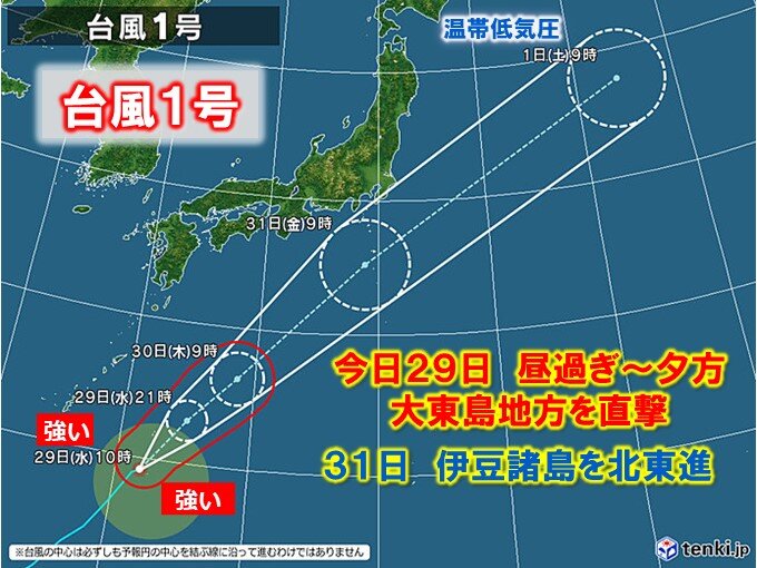 台風1号　強い勢力で昼過ぎ～夕方に大東島地方を直撃