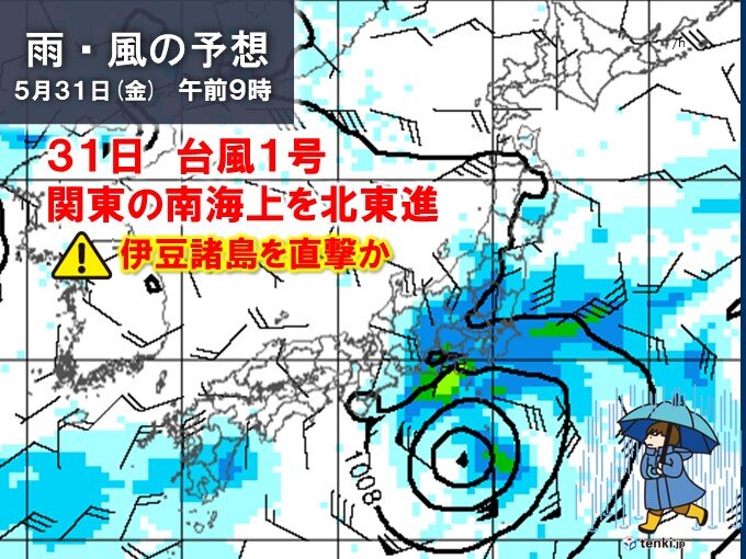 31日　台風1号が伊豆諸島に接近か　関東も再び雨量増える