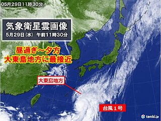 台風1号　昼過ぎ～夕方　強い勢力で大東島地方を直撃　金曜日は関東にも影響の恐れ