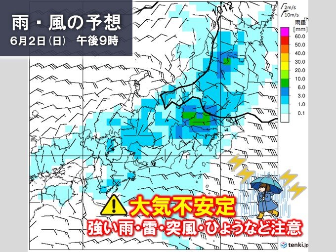 6月スタートの土日は大気不安定　1日～3日にかけて雷雨に注意