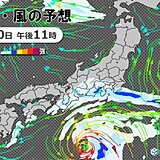 今日30日　関東以西の太平洋側　夜は次第に雨　台風北上に伴って前線北上