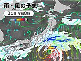 台風1号　明日は伊豆諸島に最接近　前線も北上　関東も明日の午前は雨・風強まる