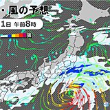 台風1号　明日は伊豆諸島に最接近　前線も北上　関東も明日の午前は雨・風強まる