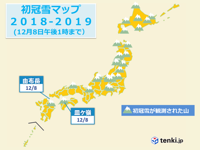 四国や九州の山も雪化粧