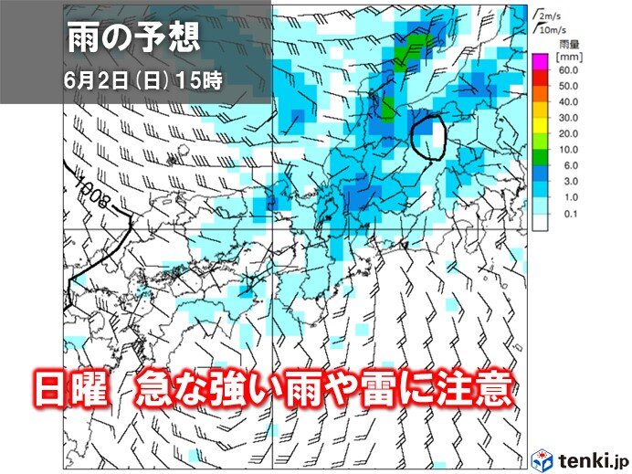 週末の天気　土曜は終日好天　日曜は天気の急変に注意
