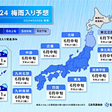 最新の梅雨入り予想　梅雨前線の北上に遅れ　梅雨入りは広く「6月中旬」