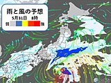 31日　台風1号は温帯低気圧に　関東甲信や伊豆諸島などで局地的に激しい雨