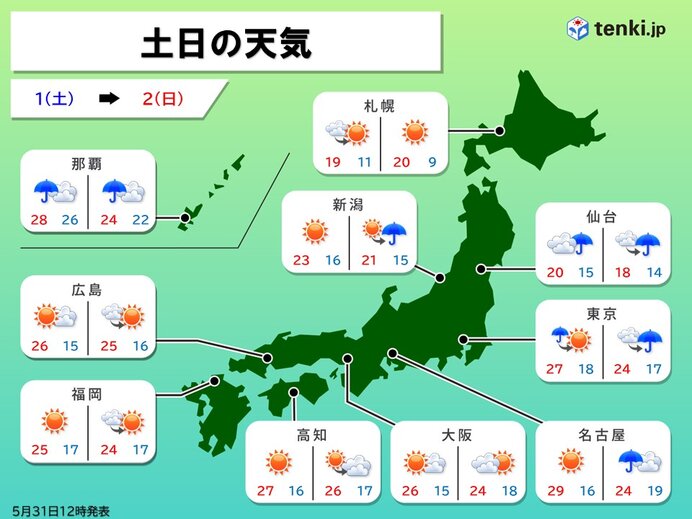 週末天気　関東や東北は天気急変に注意　沖縄は「警報級の大雨」のおそれも