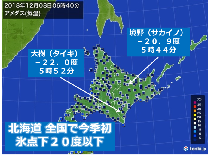 北海道 最低気温 氷点下度以下 気象予報士 日直主任 18年12月08日 日本気象協会 Tenki Jp