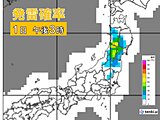 午後は関東や東北で急な雷雨の可能性　日が差していても天気急変に注意