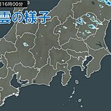 北関東で雨雲発達中　今夜には南関東にも雨雲広がる可能性
