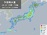 今日2日　関東や北陸・東北を中心に雨雲発達　午後は激しい雨　突風やひょうにも注意