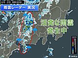 東海、甲信、北陸に発達した雨雲発生中　午後は関東でも急な大雨や雷雨に注意