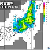 4日　関東や東北などで発雷確率高く　午後は急な強い雨や雷雨に注意
