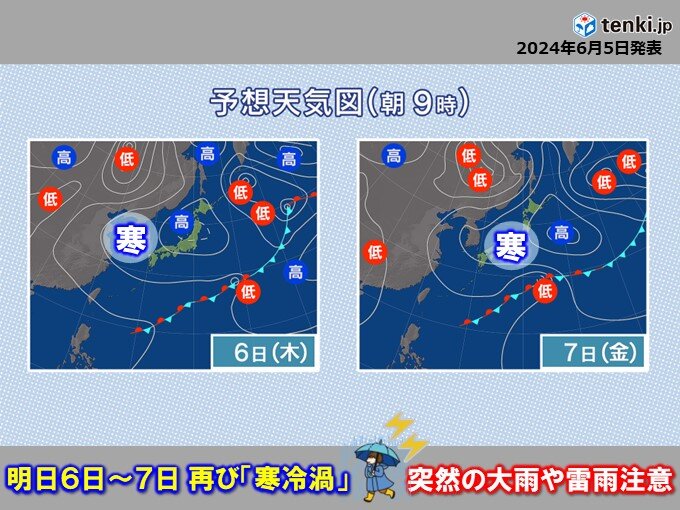 西から「寒冷渦」　明日6日は西日本中心　7日は再び関東甲信など東日本で大気不安定