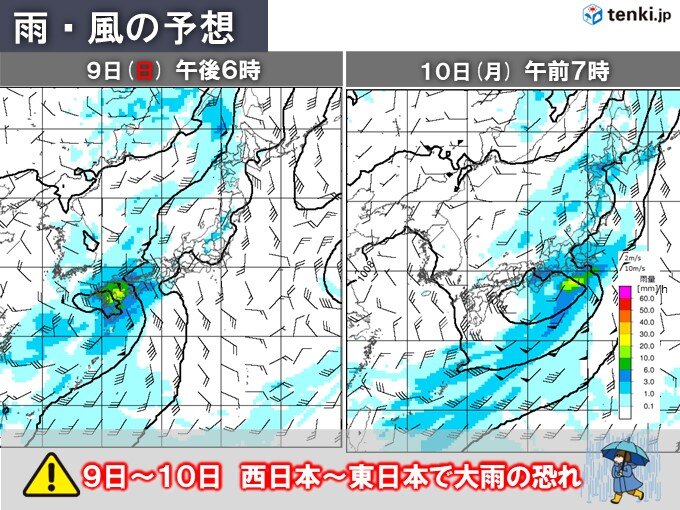 9日～10日は西日本・東日本を中心に大雨の恐れ　梅雨入りの発表がなくとも警戒