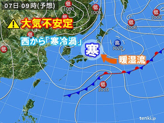 明日7日(金)は関東甲信など大気不安定　急な雷雨の恐れ　9日(日)は九州から大雨