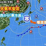 明日7日(金)は関東甲信など大気不安定　急な雷雨の恐れ　9日(日)は九州から大雨