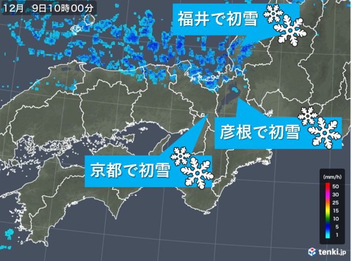 近畿　京都と彦根で初雪