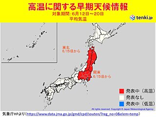 関東甲信や東北「かなりの高温」予想　不快な蒸し暑さに　熱中症対策を