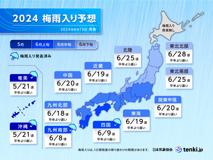 20日(木)頃に梅雨入りか?