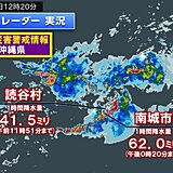 沖縄県に「土砂災害警戒情報」　大雨災害に厳重警戒　13日まで梅雨末期の大雨の恐れ