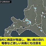 北海道　大気の状態が非常に不安定　竜巻などの激しい突風などに注意