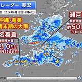 沖縄・奄美で非常に激しい雨　梅雨末期の大雨に警戒　いよいよ土日は本州も梅雨入りか